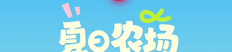 萝卜3:下载中心2